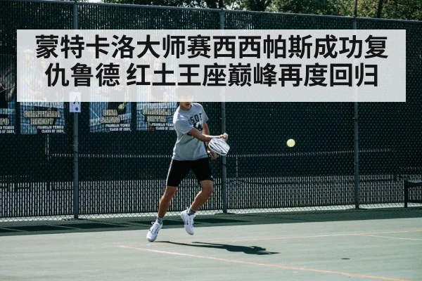 tennis player forehand