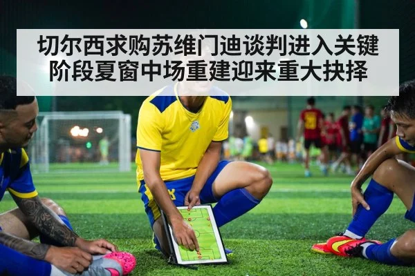 soccer tactics board