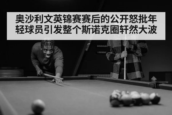 snooker player