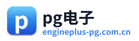 pg电子